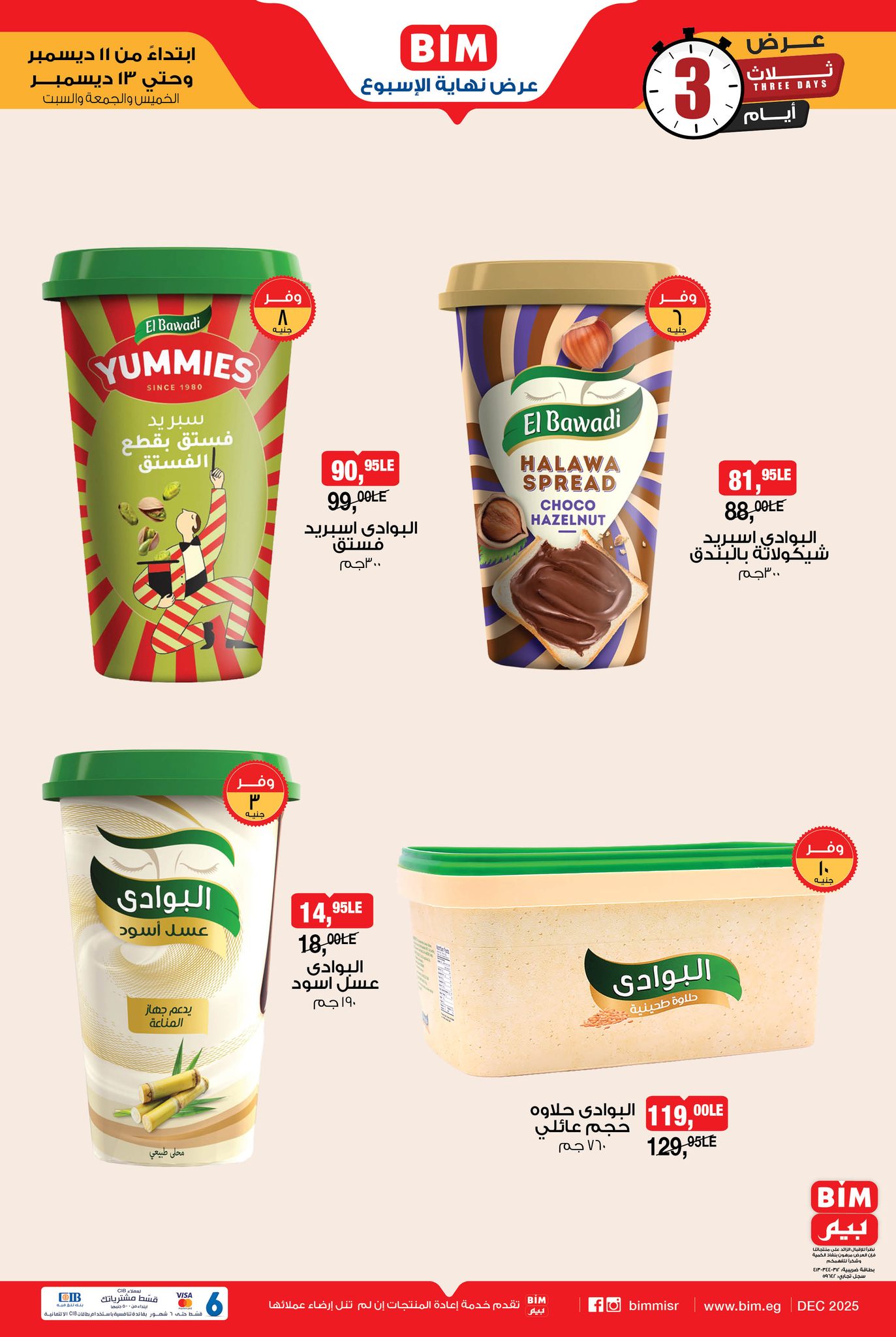 bim offers from 11dec to 13dec 2025 عروض بيم من 11 ديسمبر حتى 13 ديسمبر 2025 صفحة رقم 14